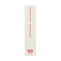 Couteaux Shinrai - Jōnetsu Damas Kiritsuke couteau Kiritsuke 20 cm Couteaux Shinrai